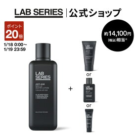 【ポイント20倍｜1/18 0:00〜1/19 23:59】【送料無料】ラボ シリーズ 楽天限定 マックス LS ウオーター ローション N + 選べるサンプルセット 【アラミス ラボシリーズ アラミスラボシリーズ LAB SERIES】（メンズ スキンケア 男性 化粧水 洗顔料 乳液）