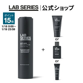【ポイント15倍｜1/18 0:00〜1/19 23:59】【送料無料】ラボ シリーズ 楽天限定 マックス LS ローション N【レフィルカートリッジ製品】+ 選べるサンプルセット【アラミス ラボシリーズ アラミスラボシリーズ LAB SERIES】（メンズ スキンケア 男性 化粧品 メンズコスメ）