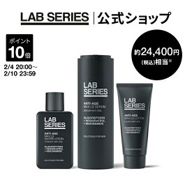 【ポイント10倍｜2/4 20:00〜2/10 23:59】【送料無料】ラボ シリーズ マックス LS プライマル セット【アラミス ラボシリーズ アラミスラボシリーズ LAB SERIES】（メンズ スキンケア 男性 化粧品 メンズコスメ）