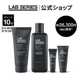 【ポイント10倍｜2/4 20:00〜2/10 23:59】【送料無料】ラボ シリーズ　マックス LS スターター セット【アラミス ラボシリーズ アラミスラボシリーズ LAB SERIES】（メンズ スキンケア 男性 化粧品 メンズコスメ）