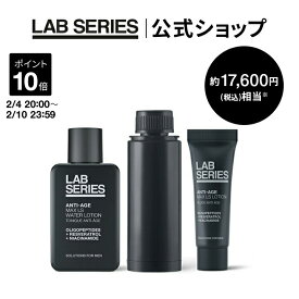 【ポイント10倍｜2/4 20:00〜2/10 23:59】【送料無料】ラボ シリーズ　マックス LS プライマル セット(リフィル)【アラミス ラボシリーズ アラミスラボシリーズ LAB SERIES】（メンズ スキンケア 男性 化粧品 メンズコスメ）