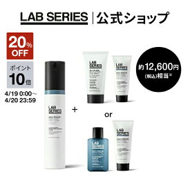 【20%OFF＆ポイント10倍 4/19 0:00～4/20 23:59】【送料無料】ラボ シリーズ 楽天限定 デイリー EZ フェース ローション N + 選べるサンプルセット 【アラミス ラボシリーズ LAB SERIES】 メンズ スキンケア 男性 化粧品 乳液 洗顔料 化粧水 ナイアシンアミド