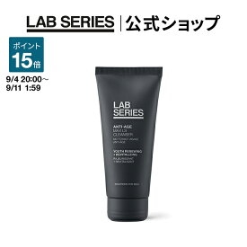 【ポイント15倍｜9/4 20:00〜9/11 1:59】【送料無料】ラボ シリーズ マックス LS クレンザー 100mL【アラミス ラボシリーズ アラミスラボ LABSERIES】 メンズ スキンケア 男性用 化粧品 洗顔 ヒアルロン酸 カフェイン