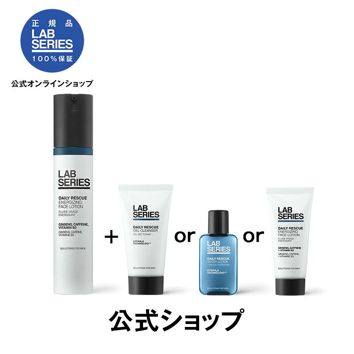 楽天市場 送料無料 ラボ シリーズ デイリー Ez フェース ローション 選べるサンプルセット アラミス ラボシリーズ アラミスラボシリーズ Lab Series メンズ スキンケア 男性 化粧品 メンズコスメ ギフト プレゼント 乳液 ラボシリーズ公式ショップ