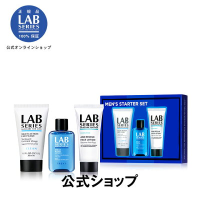 メンズトライアルセット