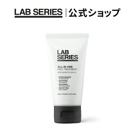 【送料無料】ラボ シリーズ オールインワン フェース トリートメント 【アラミス ラボシリーズ LAB SERIES】（ オールインワン メンズ スキンケア 男性 化粧品 メンズコスメ 保湿 プレゼント ） バレンタイン ギフト プレゼント