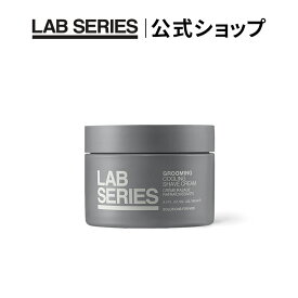 【送料無料】ラボ シリーズ グルーミング クーリング シェーブ クリーム 【アラミス ラボシリーズ アラミスラボシリーズ LAB SERIES】（メンズ スキンケア 男性 化粧品 メンズコスメ 髭剃り）