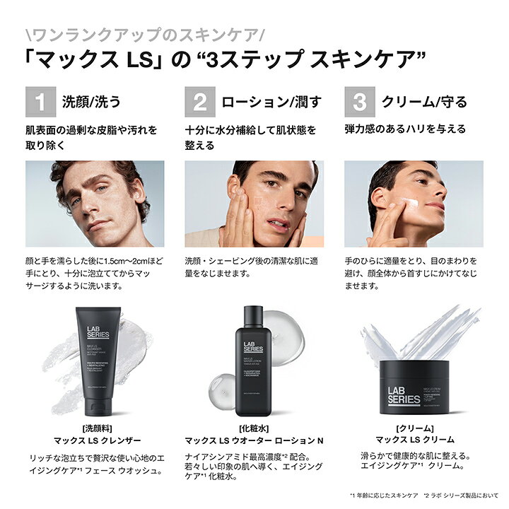 楽天市場】【送料無料】ラボ シリーズ 楽天限定 マックス LS クリーム 