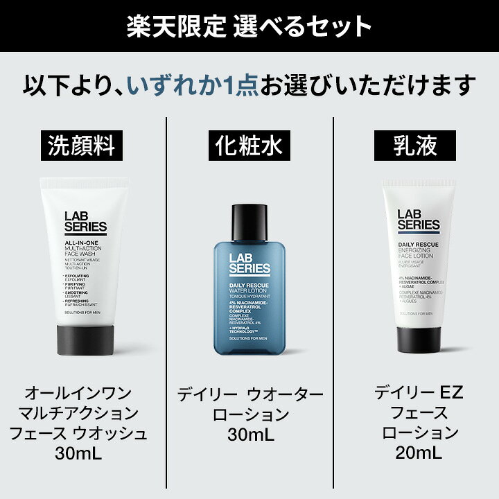 楽天市場】【送料無料】ラボ シリーズ 楽天限定 デイリー EZ フェース 