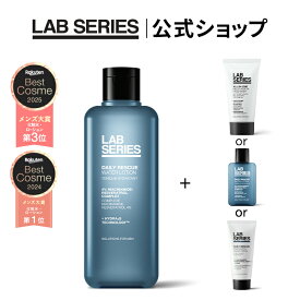 【送料無料】ラボ シリーズ 楽天限定 デイリー ウオーター ローション N + 選べるサンプルセット 【アラミス ラボシリーズ LAB SERIES】（メンズ スキンケア 男性 化粧品 化粧水 洗顔料 乳液） バレンタイン ギフト プレゼント