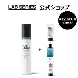 【送料無料】ラボ シリーズ 楽天限定 デイリー EZ フェース ローション N + 選べるサンプルセット 【アラミス ラボシリーズ LAB SERIES】（メンズ スキンケア 男性 化粧品 乳液 洗顔料） バレンタイン ギフト プレゼント