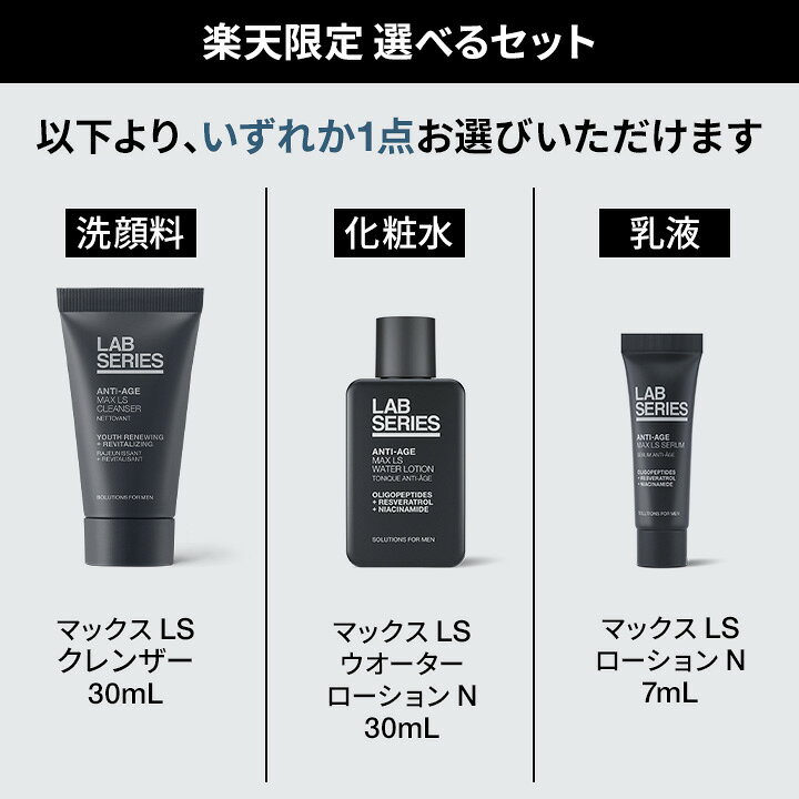 楽天市場】【送料無料】ラボ シリーズ 楽天限定 マックス LS クリーム 
