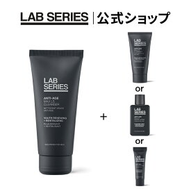 【送料無料】ラボ シリーズ 楽天限定 マックス LS クレンザー + 選べるサンプルセット【アラミス ラボシリーズ LAB SERIES】（ 洗顔料 メンズ スキンケア 男性 化粧品 メンズコスメ 毛穴ケア ） バレンタイン ギフト プレゼント