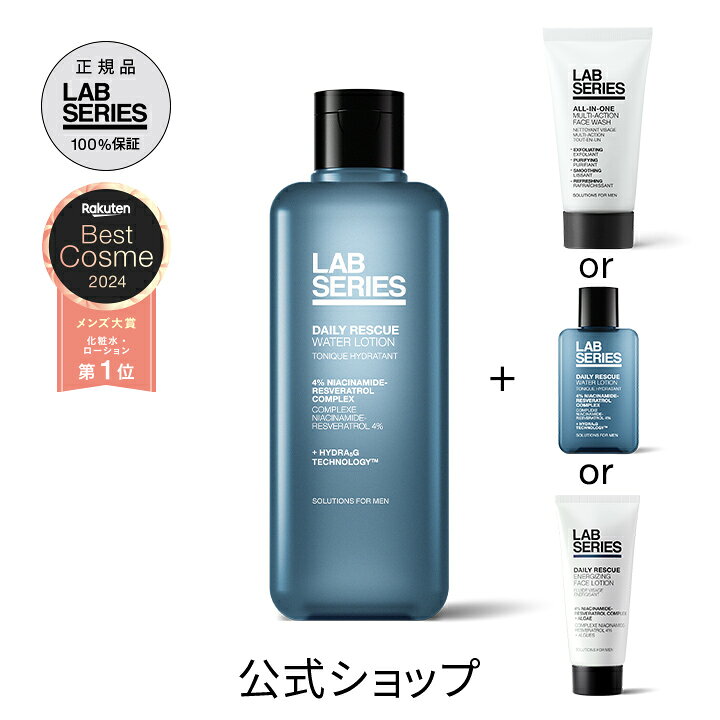 楽天市場】【送料無料】ラボ シリーズ 楽天限定 デイリー ウオーター  