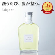 【楽天ランキング1位】【公式】 ラビネス clemor クレモル セラム イン シャンプー 200ml トリートメント…