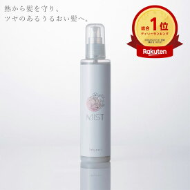 【公式】 ラビネスミスト 200ml ブローローション ヘアミスト いい香り サロン 専売 ストレート うねりケア 熱反応型 洗い流さないトリートメント ダメージ補修 ツヤ髪 保湿 スタイリングミスト アイロン前用