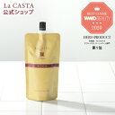 【公式】 La CASTA ラ・カスタ アロマエステ ヘアエマルジョン 140ml リフィル | ラカスタ LaCASTA ラ カスタ エマル…