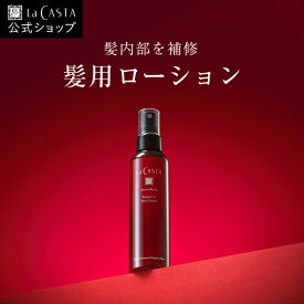 【公式】 La CASTA ラ・カスタ アロマ リヴァイタ エッセンスイン ヘアローション | ラカスタ LaCASTA ラ カスタ トリートメント ダメージ ヘアケア オーガニック 女性 男性 ハーブ 頭皮 アミノ酸 日本製 国産 保湿 補修 エイジング