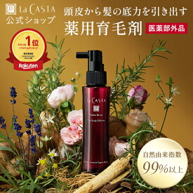 【公式】ラ・カスタ アロマ リヴァイタ ザ スキャルプエフェクター 【医薬部外品】 100ml | 育毛剤 薬用 オーガニック 抜け毛 薄毛 産後 発毛促進 エイジングケア 女性 男性 レディース メンズ スカルプエッセンス 頭皮用化粧水 LaCASTA ラカスタ