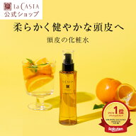 【公式】ラ・カスタ アロマエステ スキャルプ リペア エッセンス 〈本品 120ml〉 〈リフィル 110ml〉| 頭…
