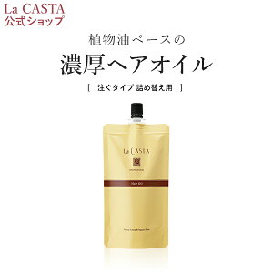 y11/1E|Cg10{zyz La CASTA EJX^ A}GXe wAIC tBilߑւpj140ml | JX^ LaCASTA  JX^ wAZ IC g[gg 􂢗Ȃ A