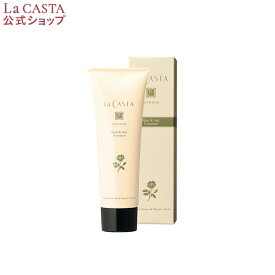 【公式】 La CASTA ラ・カスタ ホワイトローズ ハンド&ネイルトリートメント | ラカスタ LaCASTA ラ カスタ ハンドクリーム ハンド クリーム 手 ネイル 爪 指 トリートメント アロマ オーガニック 乾燥 プチギフト ギフト プレゼント 女性