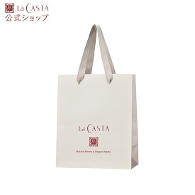 【公式】 La CASTA ラ・カスタ オリジナル ショッパー【M】 | ラカスタ LaCASTA ラ カスタ プレゼント ギフト ラッピング リボン 記念品 誕生日 人気 職場 歓迎 女性 男性 セルフラッピング 紙袋 簡単 贈答品 おしゃれ シンプル