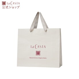 【公式】 La CASTA ラ・カスタ オリジナル ショッパー【L】 | ラカスタ LaCASTA ラ カスタ プレゼント ギフト ラッピング リボン 記念品 誕生日 人気 職場 歓迎 女性 男性 セルフラッピング 紙袋 簡単 贈答品 おしゃれ シンプル
