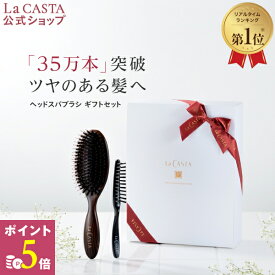 楽天市場 ラ カスタ ヘッドスパブラシの通販