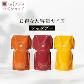【公式】 シャンプー アロマエステ ヘアソープ 詰め替え リフィル 【単品】 オーガニック ハーブ アロマ 香り ヘアケア 頭皮ケア ダメージ補修 におい アミノ酸 日本製 国産 ラ・カスタ ラカスタ LaCASTA ラ・カスタ ラカスタ ラ カスタ