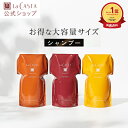【公式】ラ・カスタ アロマエステ シャンプー 詰め替え リフィル 〈単品〉 | ヘアソープ 600ml 選べる6タイプ カートリッジ式 | オーガニック ノンシリコン アミノ酸 頭皮ケア ダメージケア アミノ酸 日本製 そのまま 大容量 LaCASTA ラカスタ