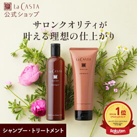 ポイント最大10倍！【公式】 La CASTA ラ・カスタ アロマエステ ヘアソープ ヘアマスク セット | 300ml 230g ラカスタ LaCASTA ラ カスタ シャンプー トリートメント ヘアトリートメント コンディショナー リンス アミノ酸 オーガニック ダメージケア ツヤ