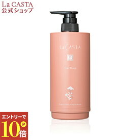 ＼エントリーでP10倍！／【公式】ラ・カスタ カートリッジ 式 詰め替え 容器 アロマエステ シャンプー ヘアソープ 用 | リフィル レフィル シャンプーボトル 詰替え つめかえ 詰め替えボトル 詰め替え容器 ディスペンサー ポンプ そのまま 大容量 エコ LaCASTA ラカスタ