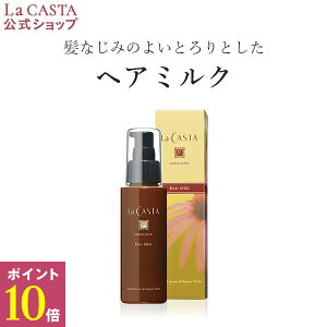 y12/1E|Cg10{zyz La CASTA EJX^ A}GXe wA~N | JX^ LaCASTA  JX^ wAPA g[gg 􂢗Ȃ AEgoX I[KjbN X^CO 