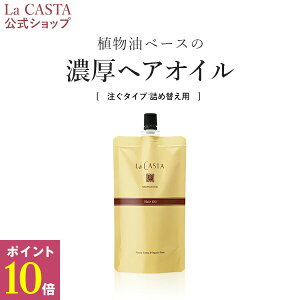 y12/1E|Cg10{zyz La CASTA EJX^ A}GXe wAIC tBilߑւpj140ml | JX^ LaCASTA  JX^ wAZ IC g[gg 􂢗Ȃ A