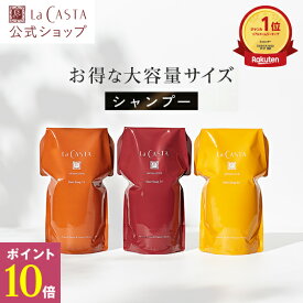 ＼4/19〜20限定！ポイント10倍／【公式】ラ・カスタ アロマエステ シャンプー 詰め替え リフィル 〈単品〉 | ヘアソープ 600ml 選べる6タイプ カートリッジ式 | オーガニック ノンシリコン アミノ酸 頭皮ケア ダメージケア アミノ酸 日本製 そのまま 大容量 LaCASTA ラカスタ