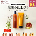 【8/1限定・ポイント10倍】【公式】 La CASTA ラ・カスタ アロマエステ ヘアソープ ヘアマスク セット | 300ml 230g ラカスタ LaCASTA ラ カスタ シャンプー トリートメント ヘアトリートメント コンディショナー リンス アミノ酸 オーガニック ダメージケア ツヤ