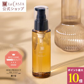 楽天市場 ポイント最大10倍 公式 La Casta ラ カスタ アロマエステ ヘアエマルジョン 80ml ラカスタ Lacasta ラ カスタ エマルジョン ヘアオイル オイル トリートメント 洗い流さない オーガニック 日本製 国産 ダメージ 美髪 ハーブ 髪 美容液 ツヤ 保湿 ラ