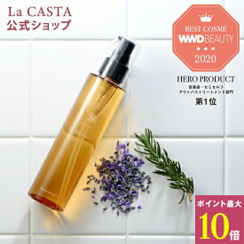 楽天市場 ラ カスタ アロマエステ ヘアエマルジョンの通販