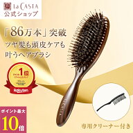 ＼ポイント最大10倍！／［選べるサンプル付き］【公式】ラ・カスタ ヘッドスパブラシ + 専用クリーナー |…