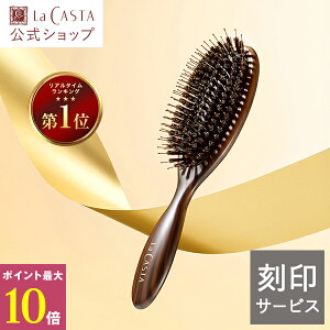 �|�C���g�ő�10�{�I�y����z�y�����z La CASTA ���E�J�X�^ �w�b�h�X�p�u���V | ���J�X�^ LaCASTA �� �J�X�^ �u���V �w�A�u���V �w�A�[�u���V ���� �� �ؖ� �v���[���g �M�t�g �a���� ������ �I�[�_