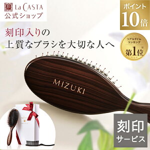 �|�C���g10�{�I�y����z�y�����z �w�b�h�X�p�u���V �M�t�g �Z�b�g | �a���� �v���[���g ���� �M�t�g ���� �w�A�u���V �u���V �}�b�T�[�W�u���V LaCASTA ���E�J�X�^ ���J�X�^ ����P�A ���{�� ��