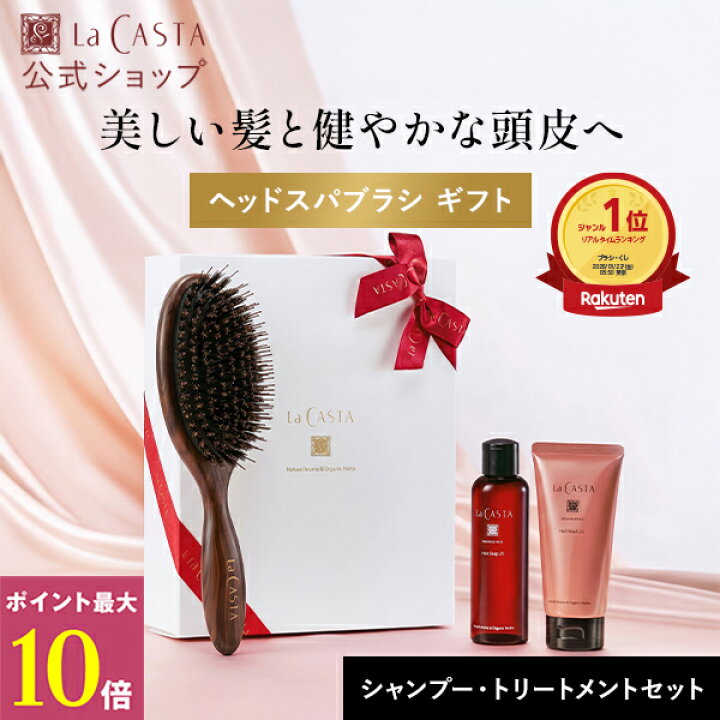 楽天市場】＼ポイント最大10倍！／【公式】ラ・カスタ ヘッドスパ 