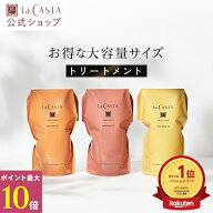＼ポイント最大10倍！／【公式】ラ・カスタ アロマエステ トリートメント 詰め替え 〈リフィル単品〉 | …