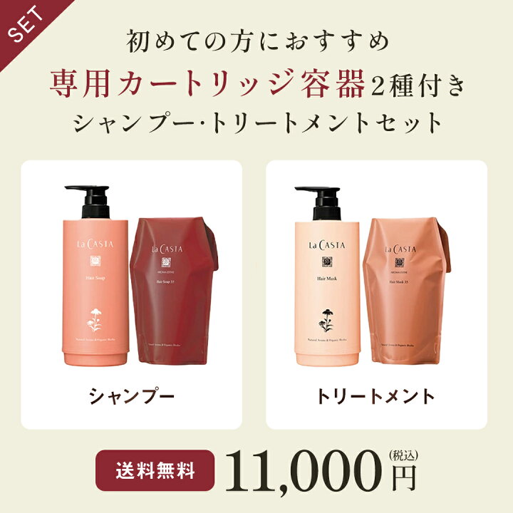 楽天市場】［サンプル付き］【公式】ラ・カスタ アロマエステ 