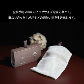 【公式】 laccche 泡立てネット 洗顔ネット 新開発 8層構造 石けん収納ポケット付き ギフト 大きめ やわらかネット 固形石鹸 スキンケア 毛穴ケア 驚き 濃密泡 もっちり もこもこ 女性 男性 メンズ ボディ用 シャンプー用 30代 40代 50代 プレゼント ギフト 毛穴ケア
