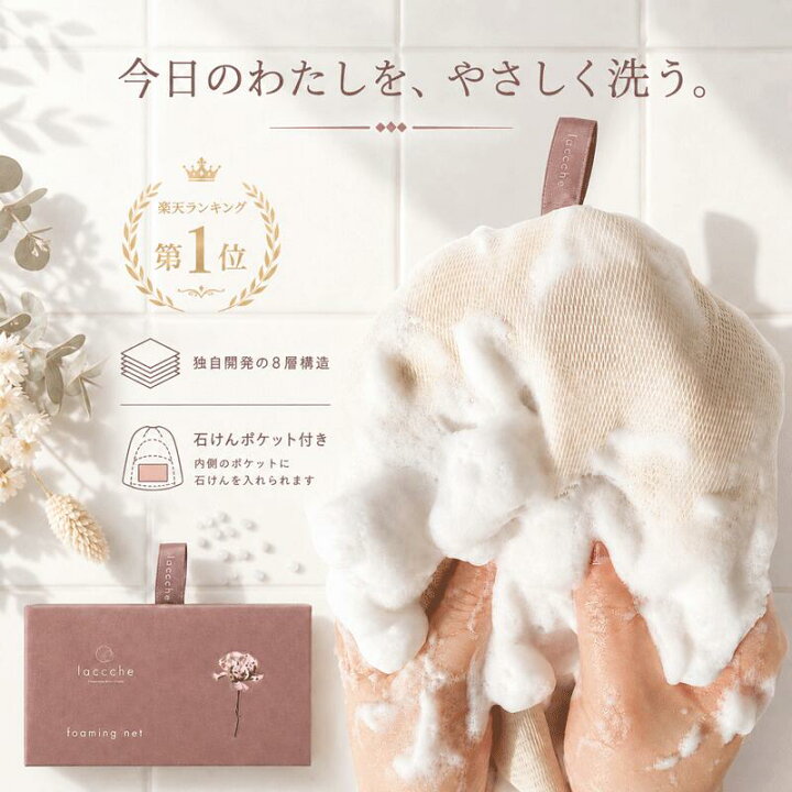 楽天市場】【1000円ポッキリ】 泡立てネット 8層 洗顔ネット 石けん 