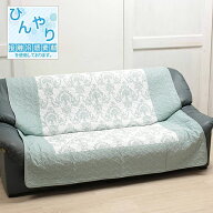 接触冷感キルト マルチカバー 約140×200cm [Green Breeze]・夏用・涼しい・ひんやり・冷たい・洗える・…