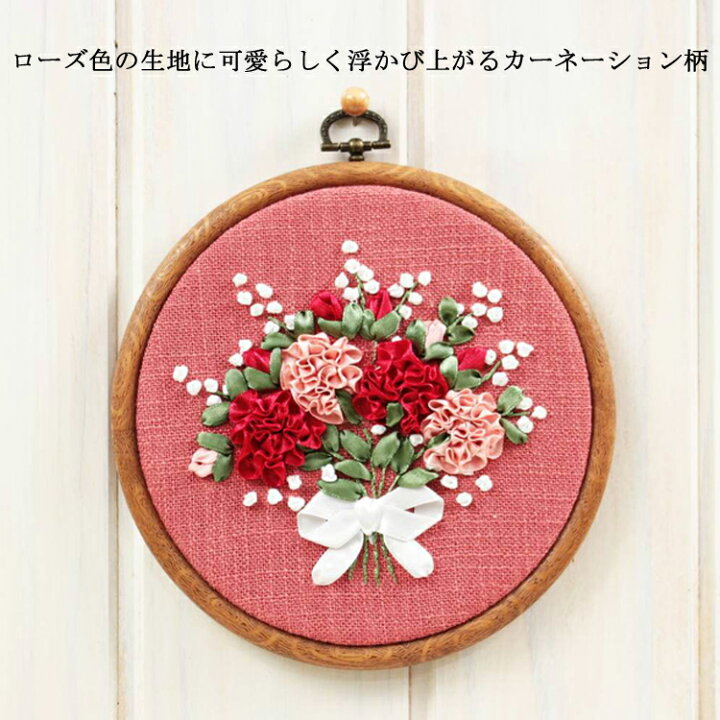 楽天市場】リボン刺繍 ウォールデコ カーネーション 約17.5cm・花  