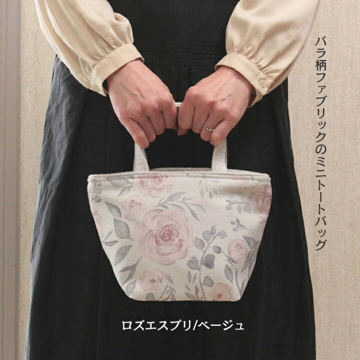 楽天市場】ミニトートバッグ 約18×14×13cm プリントファブリック お 